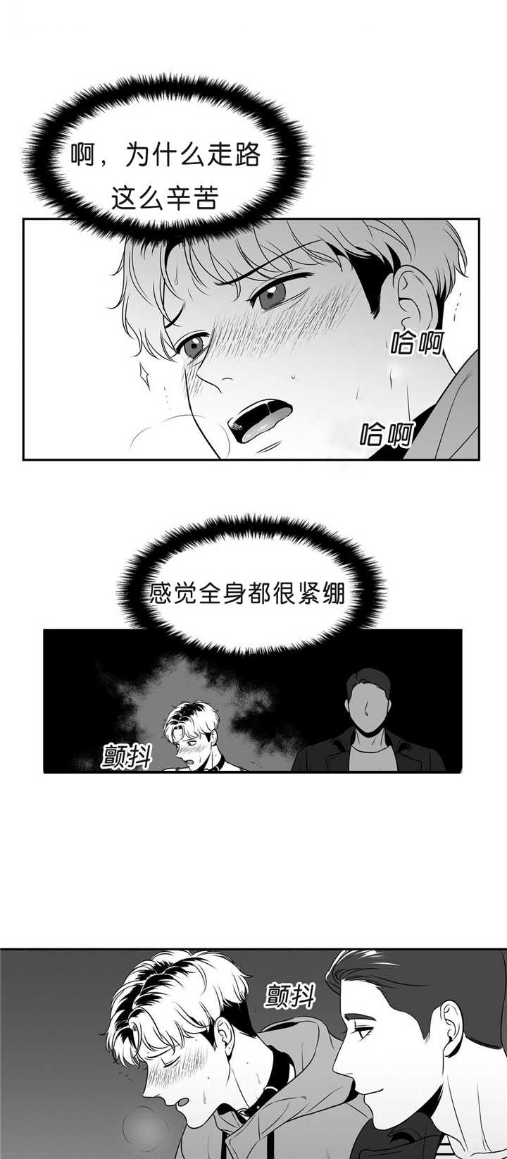 放映室在线影院漫画,第92话2图