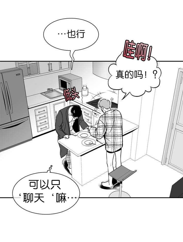 放映时代漫画资源txt漫画,第112话1图