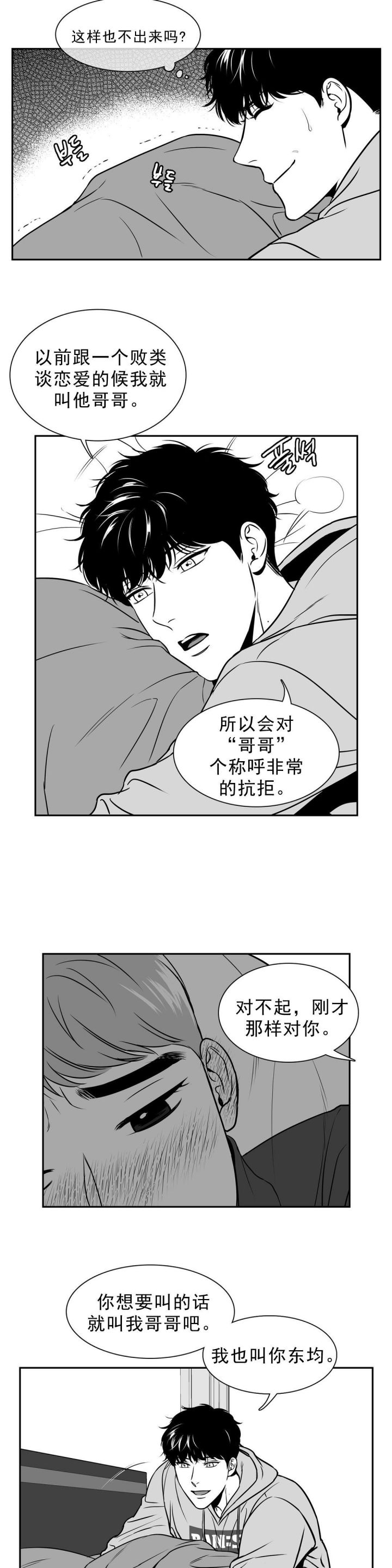 放映时代韩国漫画在线阅读免费漫画,第130话2图