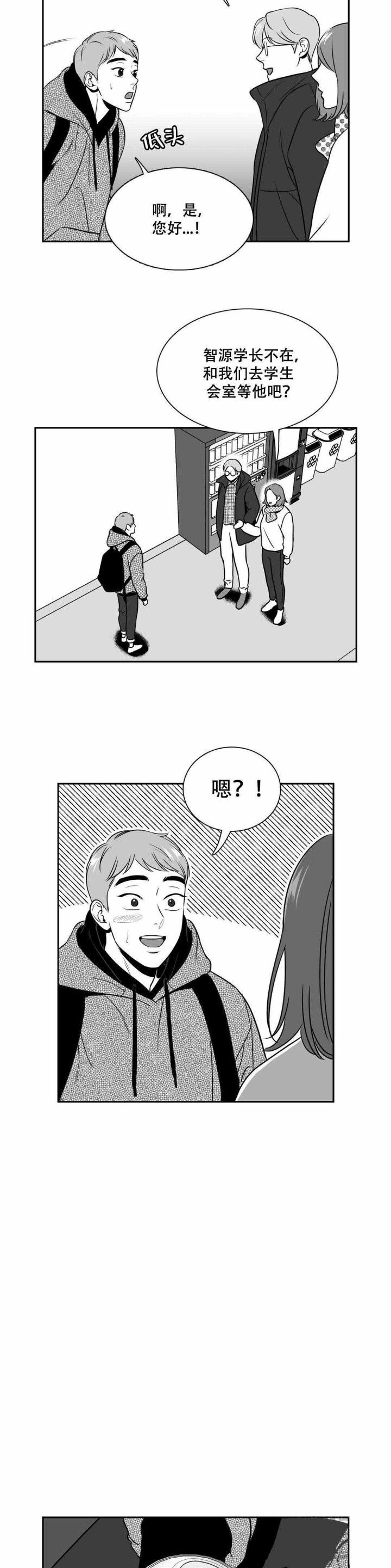 放映机发电机漫画,第147话1图