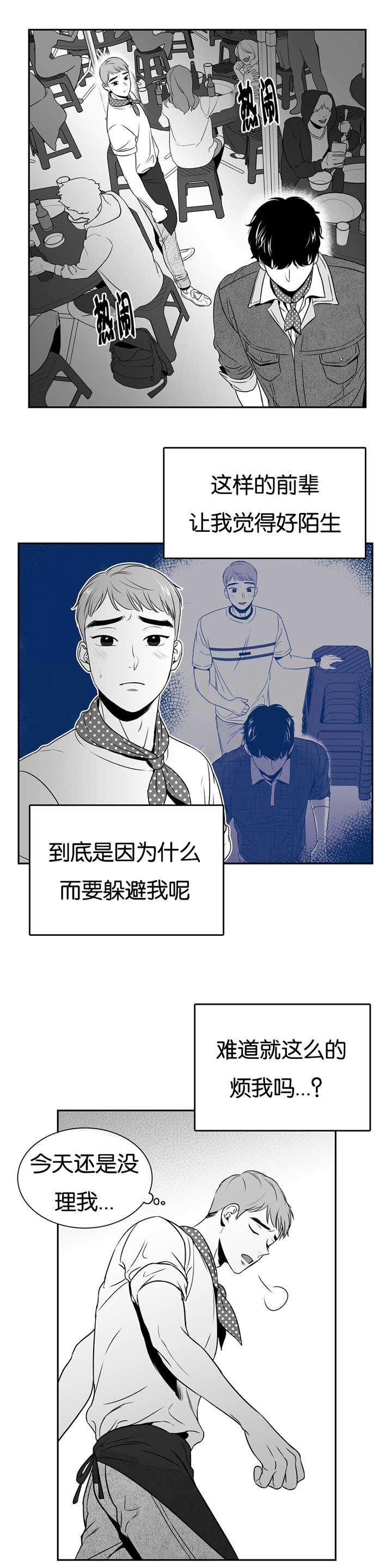 放映时代免费观看在线观看漫画,第54话2图