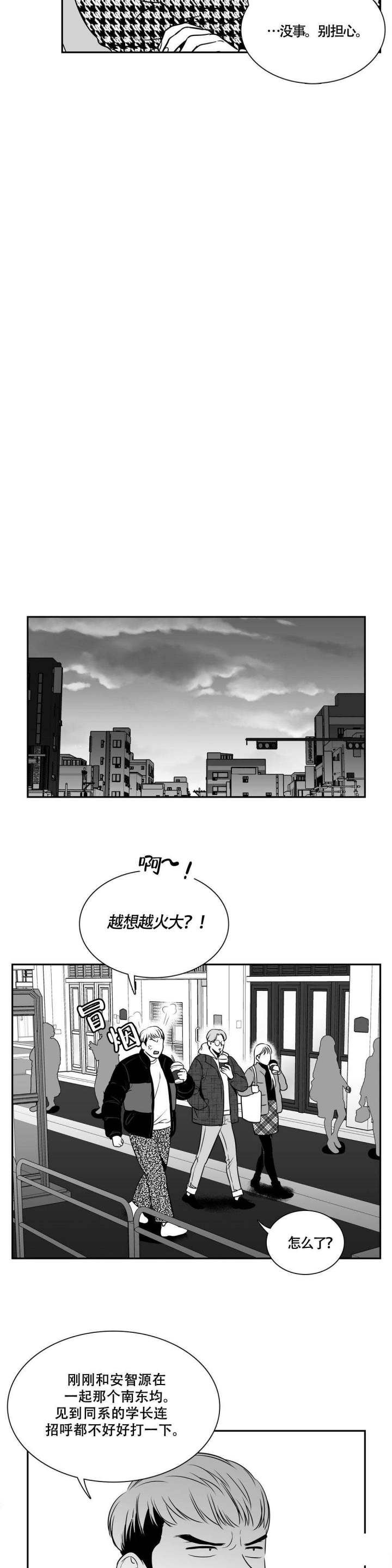 放映时代无删减版漫画,第136话1图