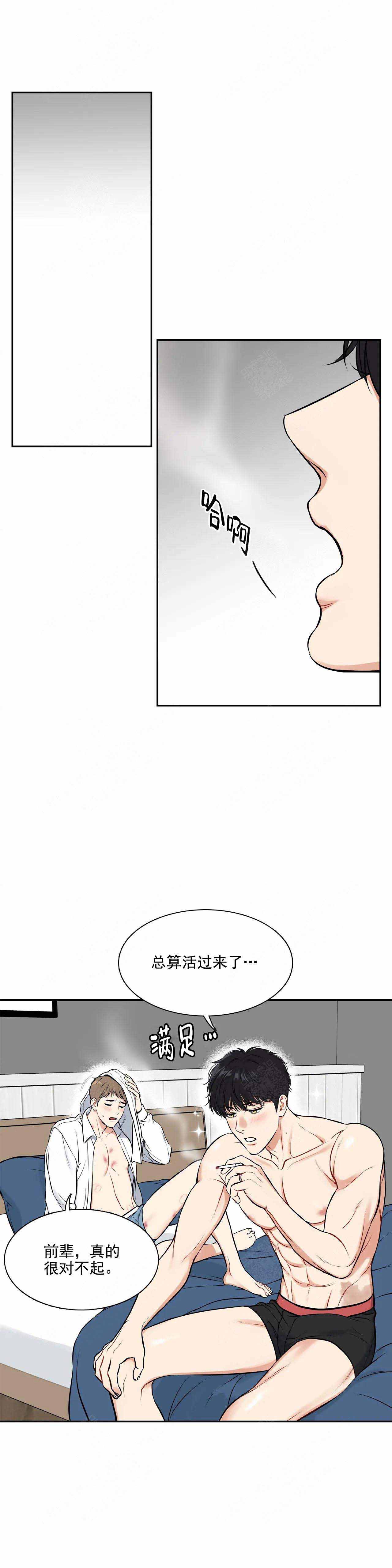 放映室漫画,第181话2图