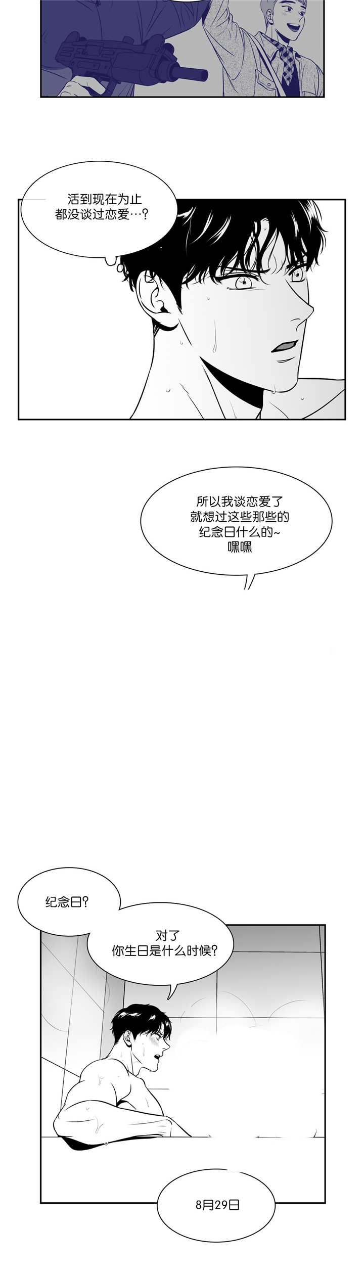 放映时长三小时的电影漫画,第112话2图