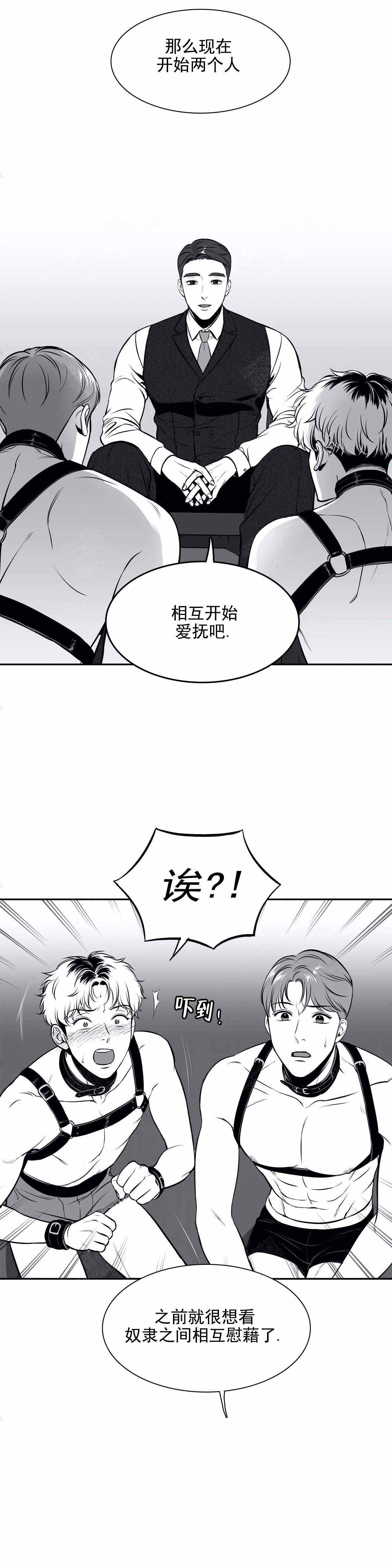 放映员名单全部漫画,第170话1图