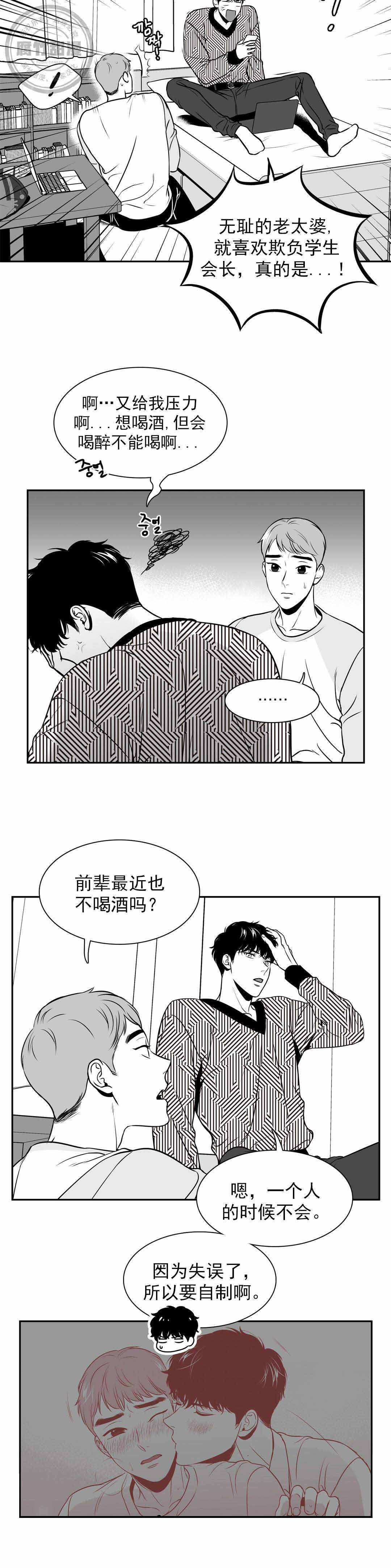 放映时代142漫画,第138话2图