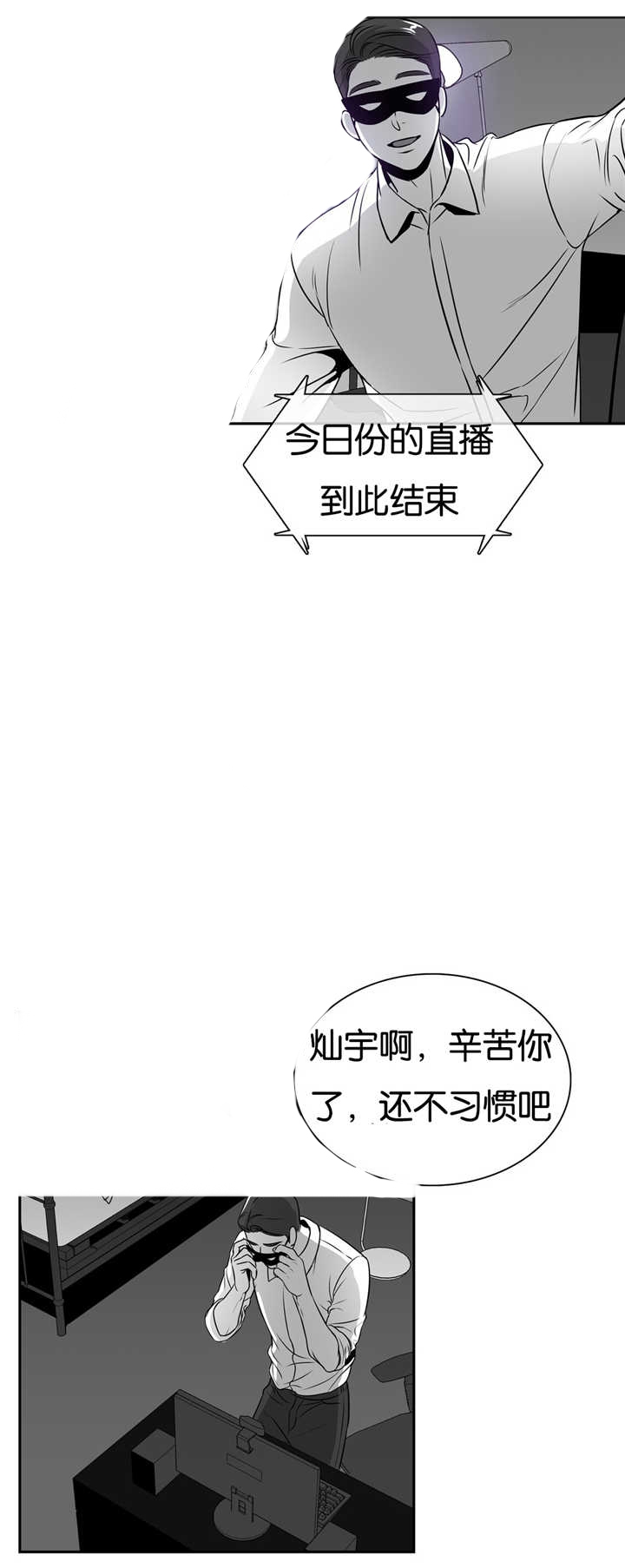 放映时代最新漫画,第61话1图