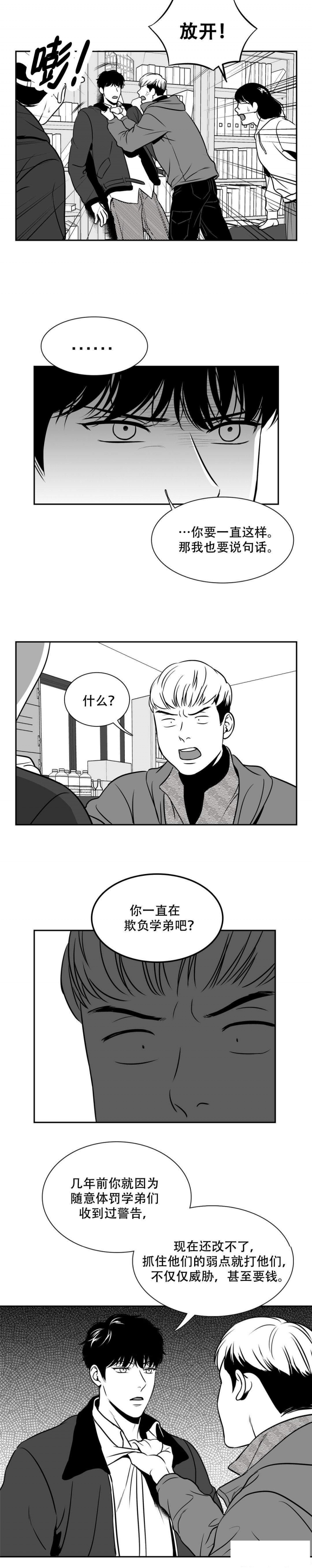 放映室在线影院漫画,第143话1图