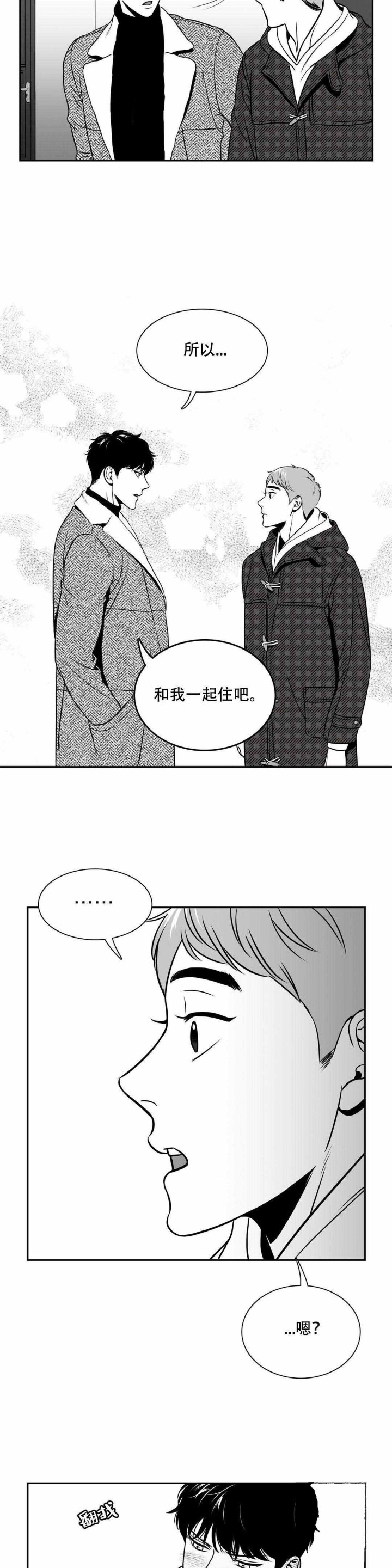 放映时代漫画全集漫画,第151话1图