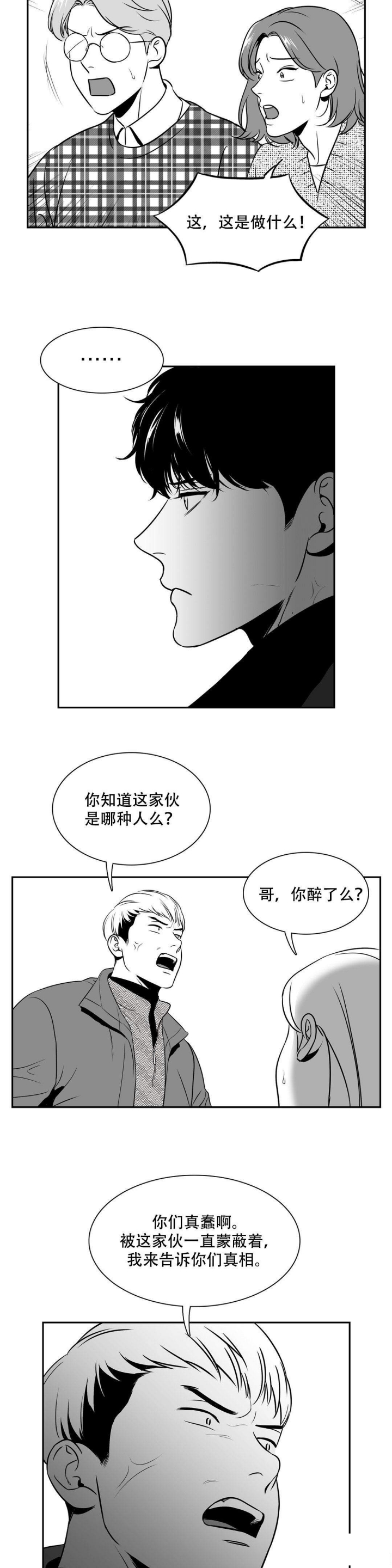 放映时代漫画app漫画,第142话1图