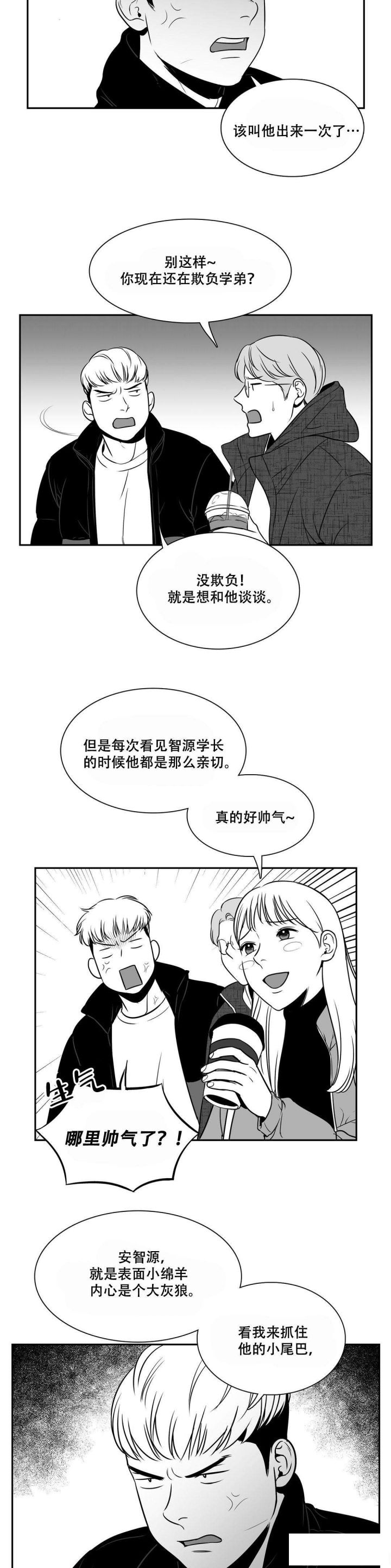 放映时代无删减版漫画,第136话2图