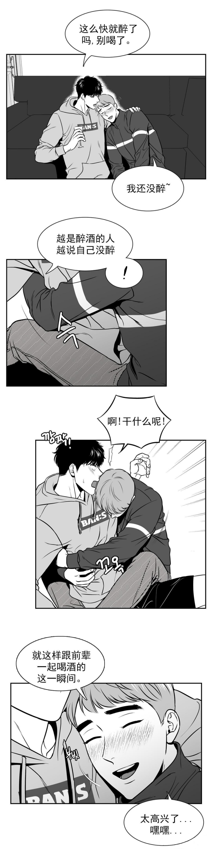 放映时代无删减版漫画,第129话1图