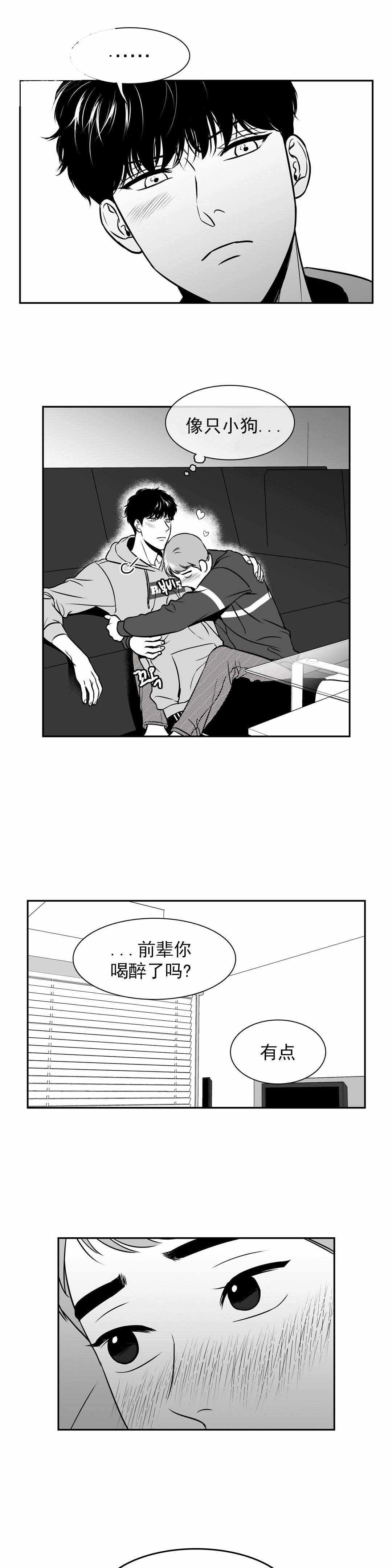 放映员60岁补贴政策漫画,第138话2图