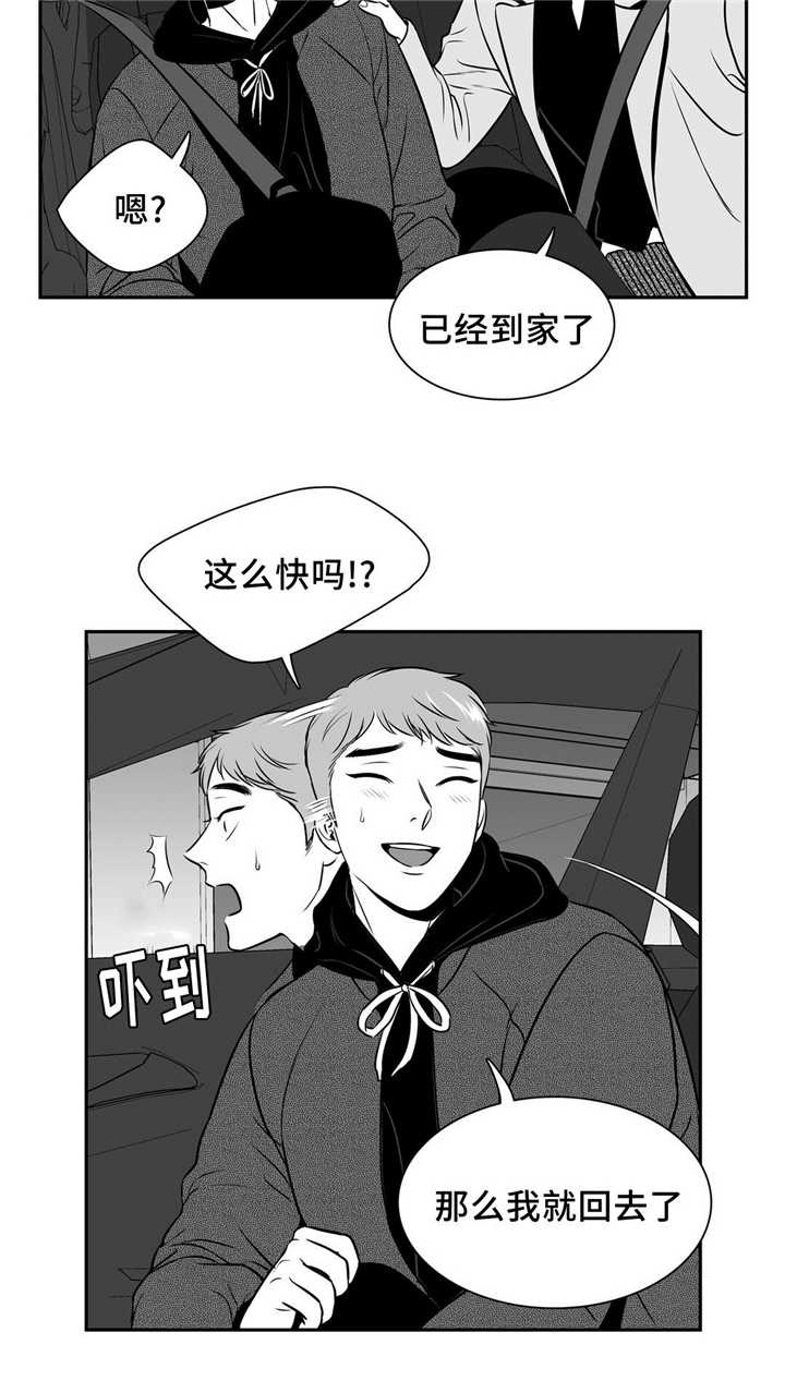 放映时代漫画app漫画,第121话2图