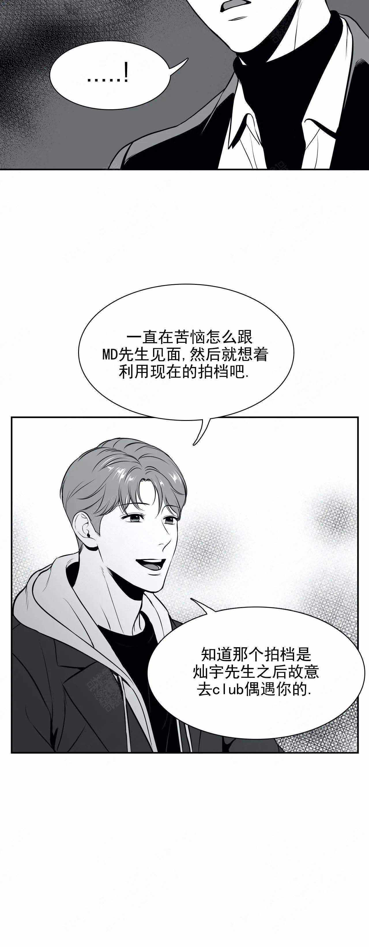 放映员老于漫画,第171话1图