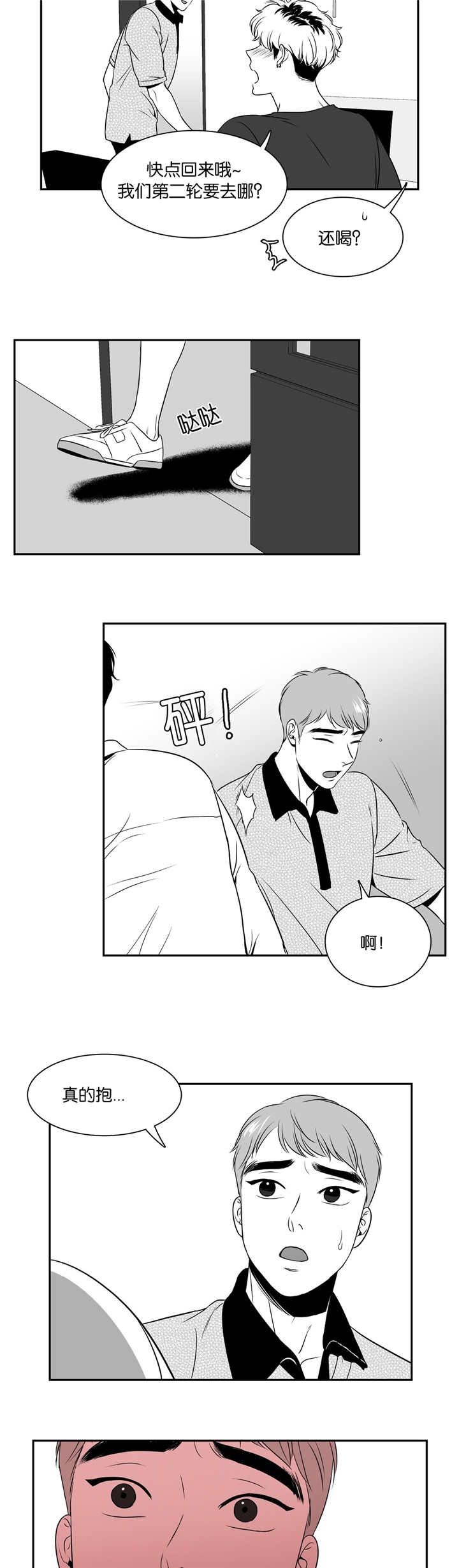 放映时代漫画app漫画,第76话2图