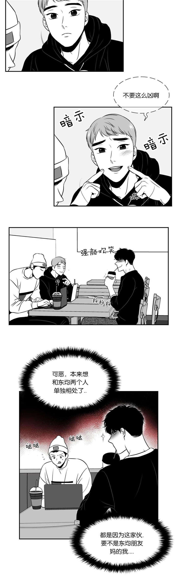 放映时代184漫画,第120话2图