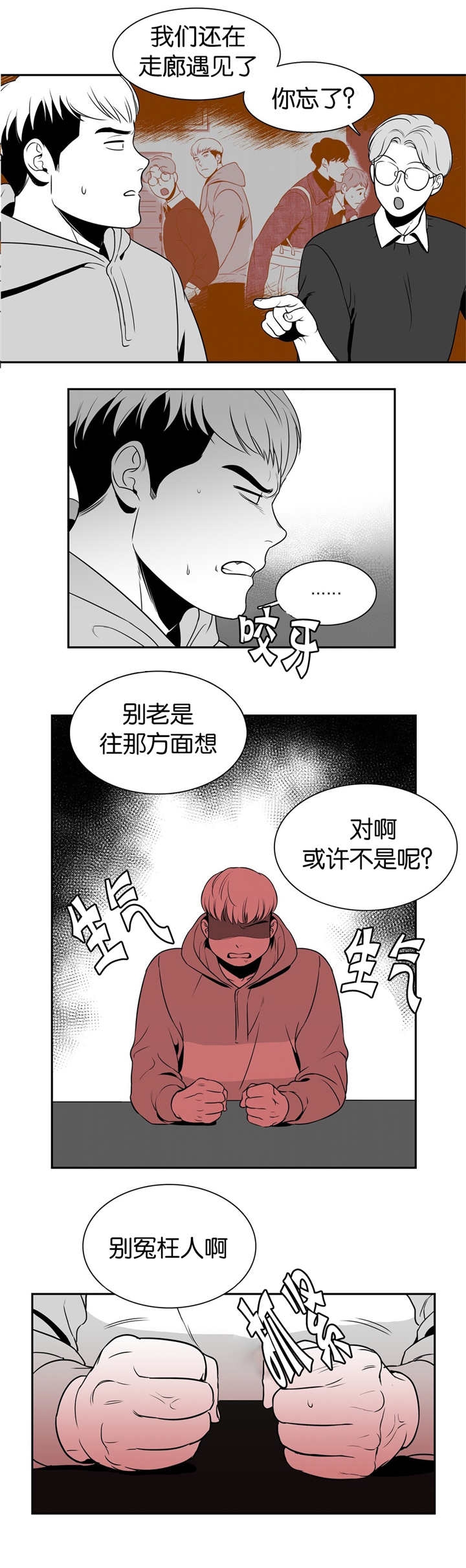 放映时代韩漫免费观看漫画,第23话1图