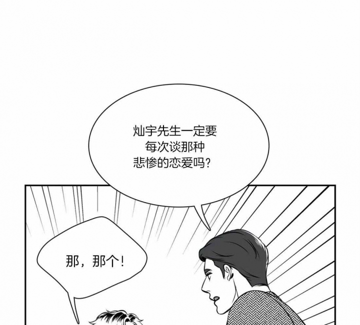 放映时代漫画,第161话1图