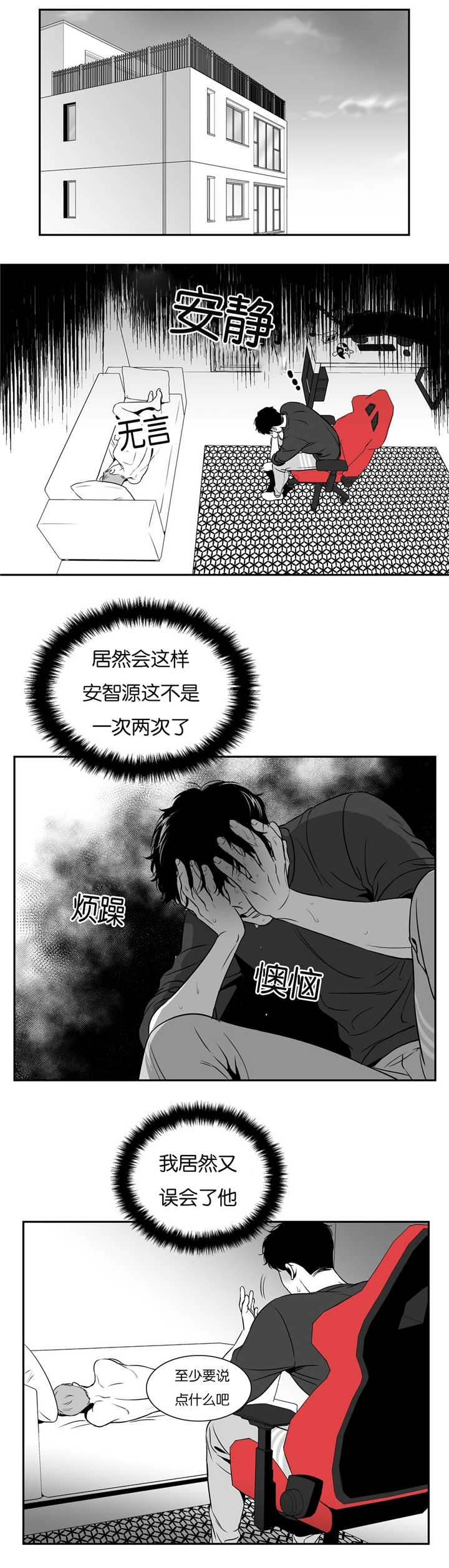 放映时代在哪个软件可以看漫画,第46话2图