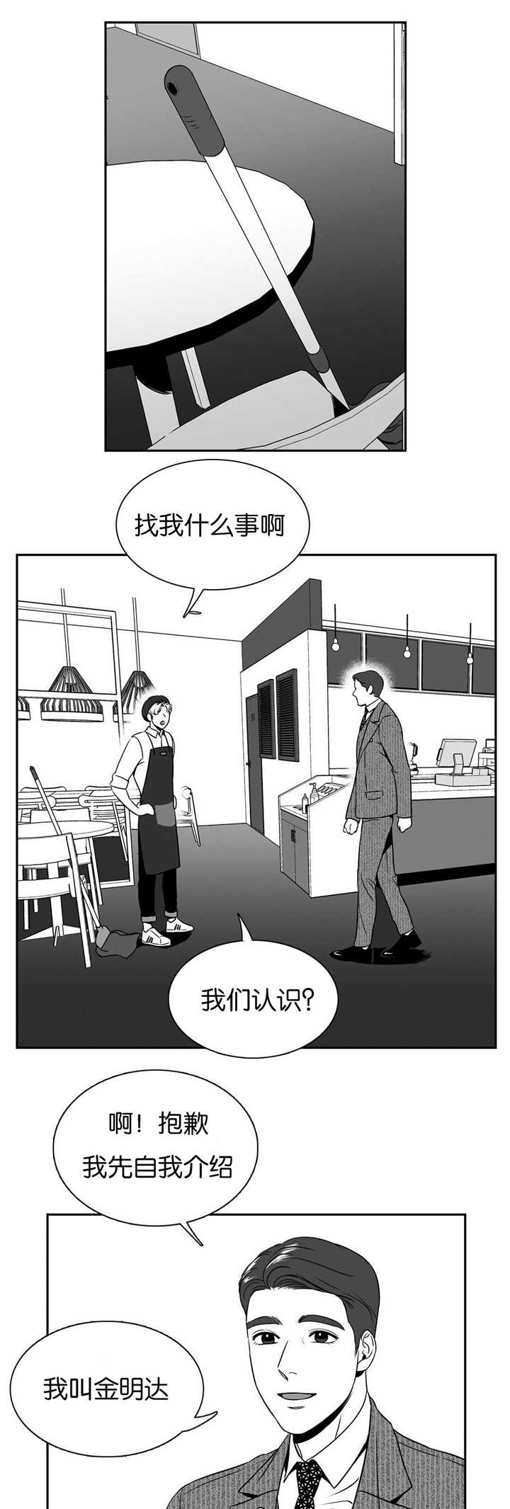 放映员老于漫画,第44话1图