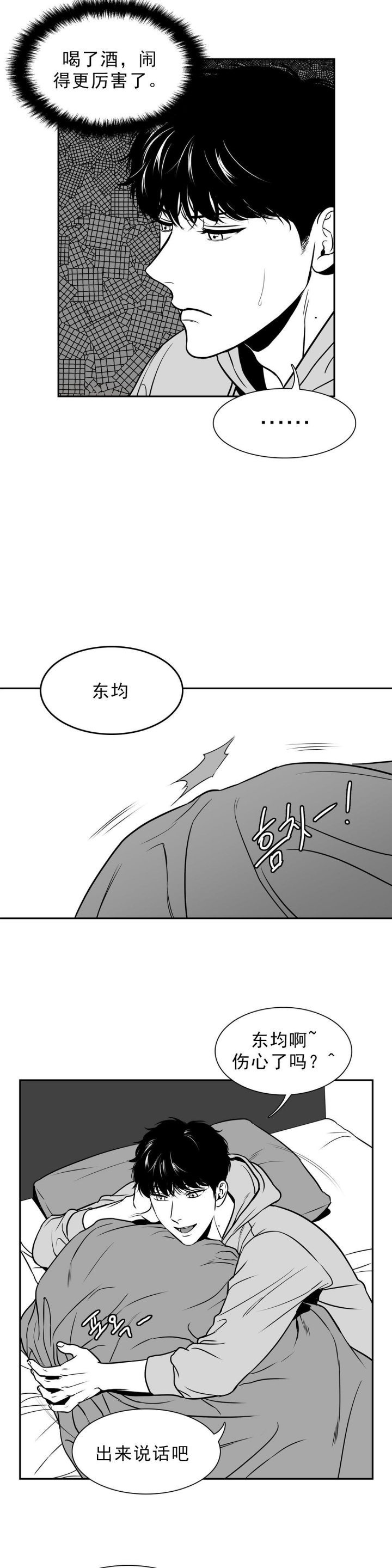 放映时代去哪看漫画,第130话1图