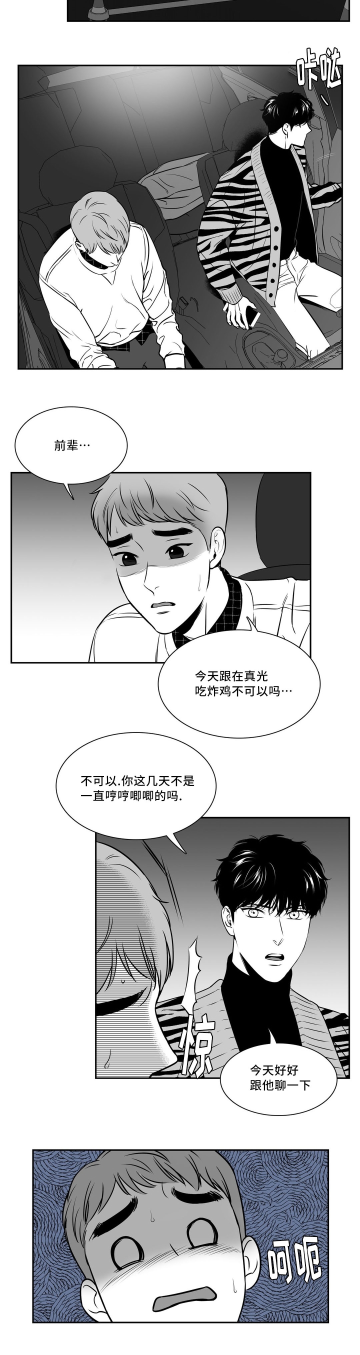 放映室漫画,第125话1图