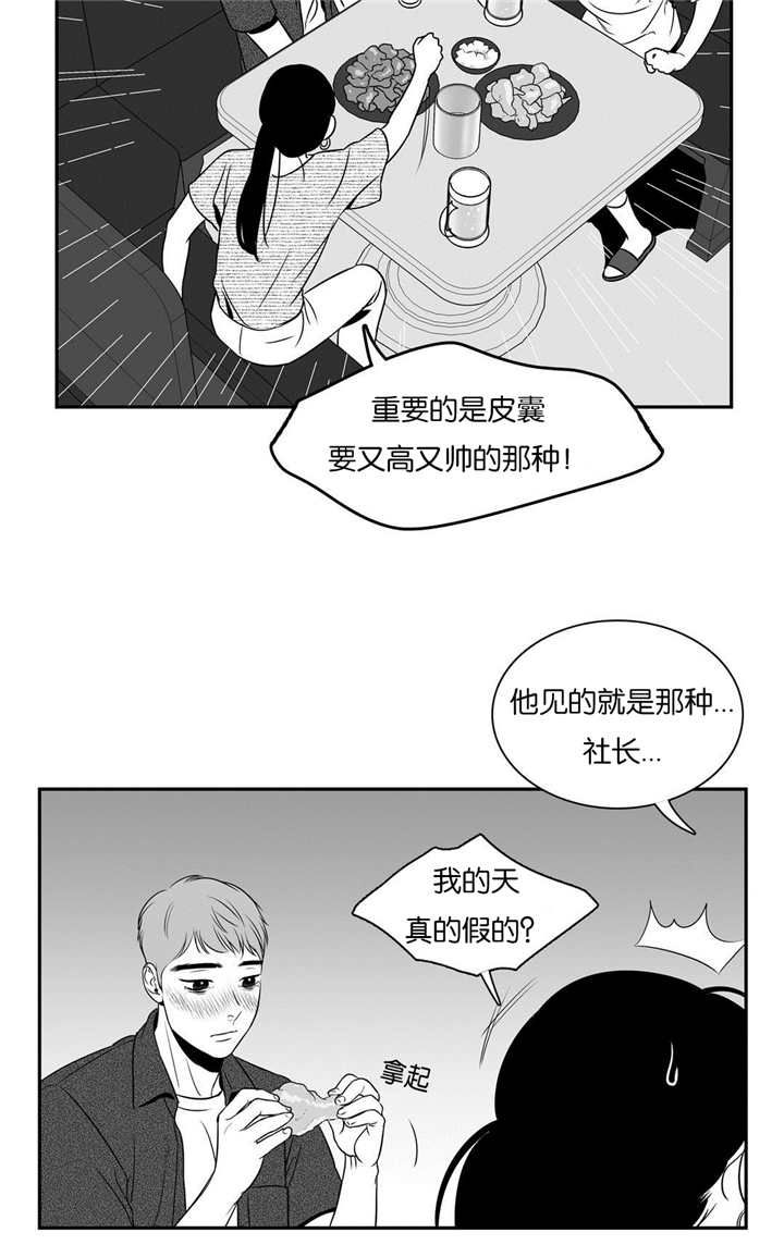 放映时代漫画在哪里看漫画,第73话1图