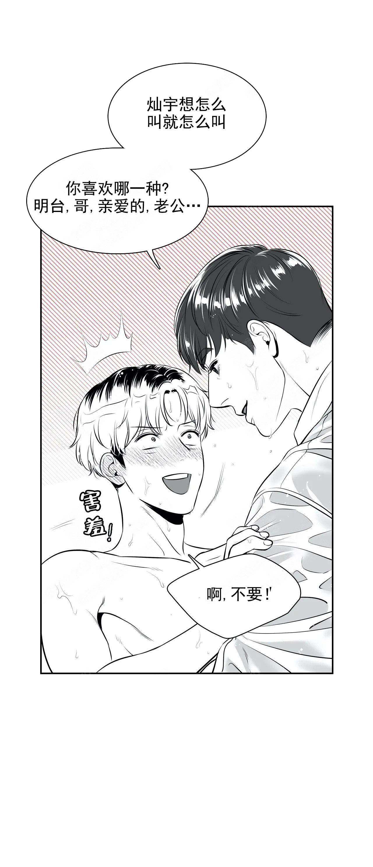 放映时代漫画,第175话1图