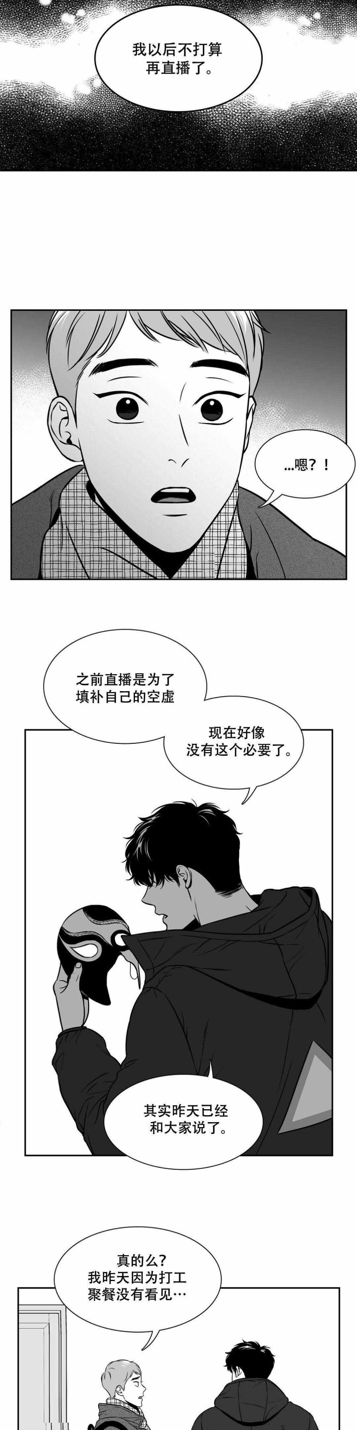 放映室射到银幕上的光柱属于丁达尔效应吗漫画,第152话2图