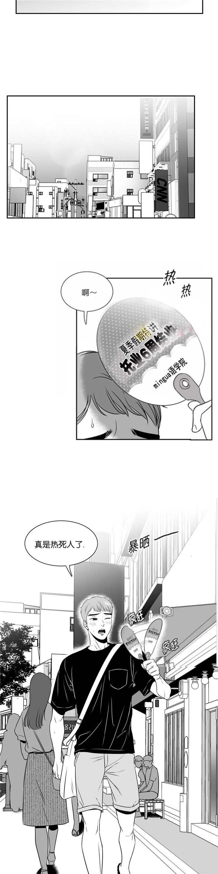 放映时代漫画,第63话2图