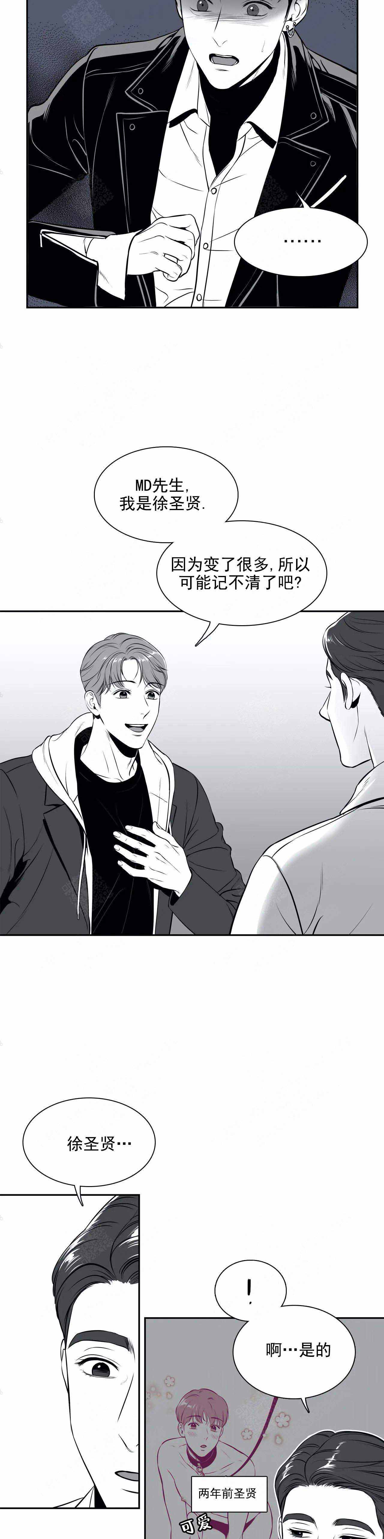 放映时代完整版下载漫画,第171话2图