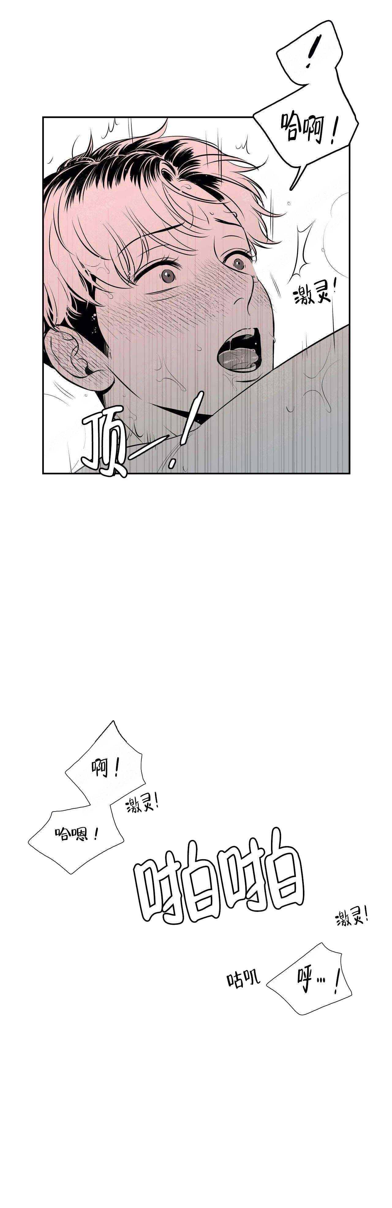 放映时代漫画,第175话2图