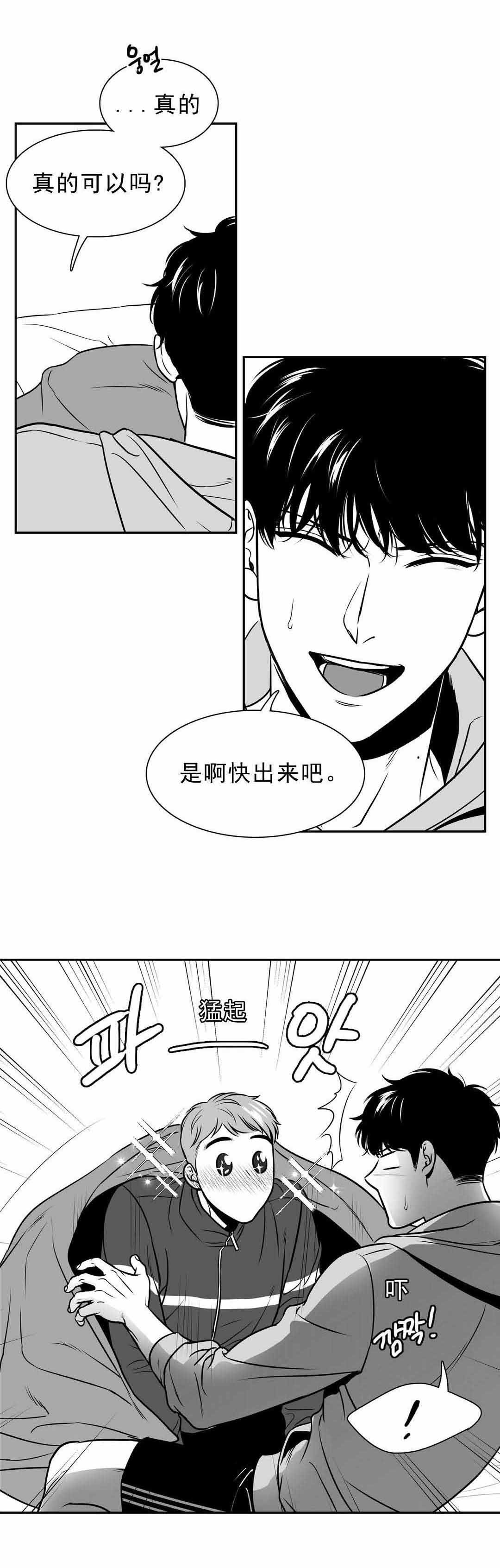 放映时代pdf资源下载漫画,第139话2图