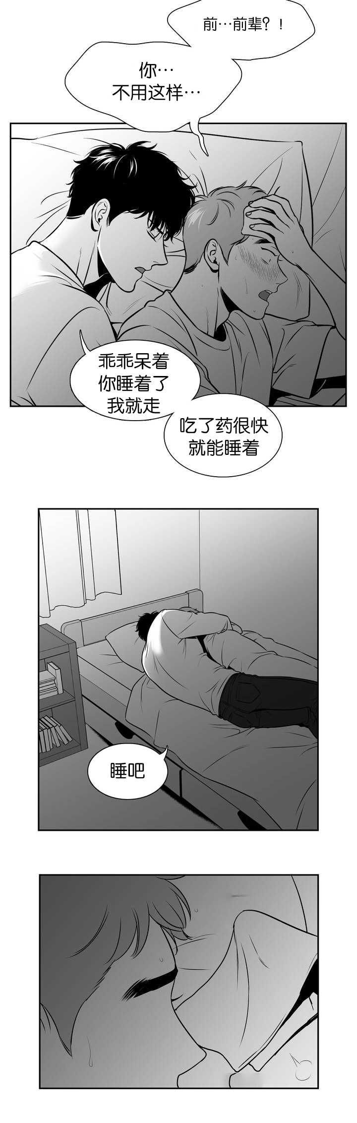 放映时代漫画全集免费阅读无删减版漫画,第102话1图