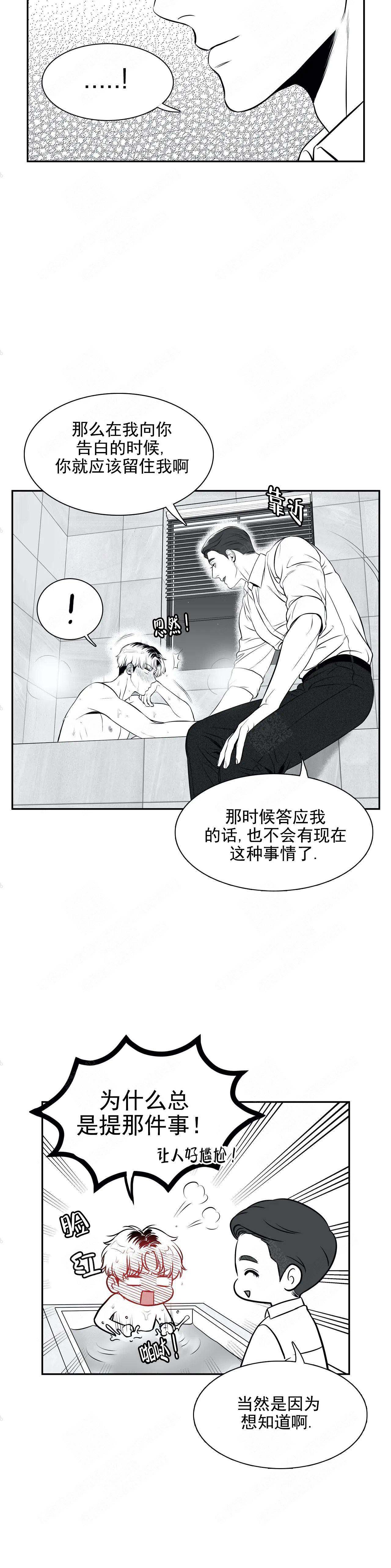 放映室设计规范漫画,第174话2图