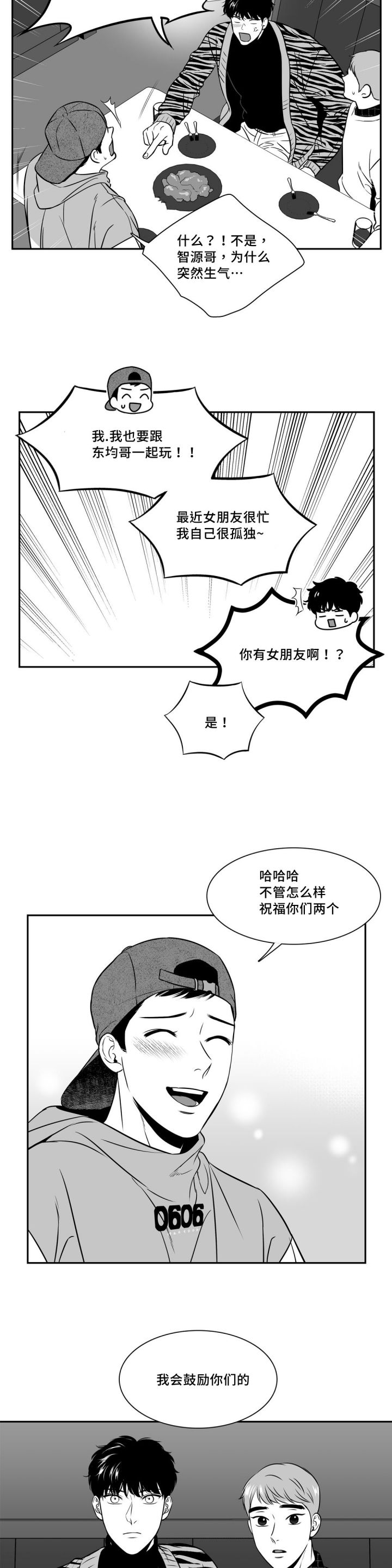 放映厅免费电视剧漫画,第128话2图