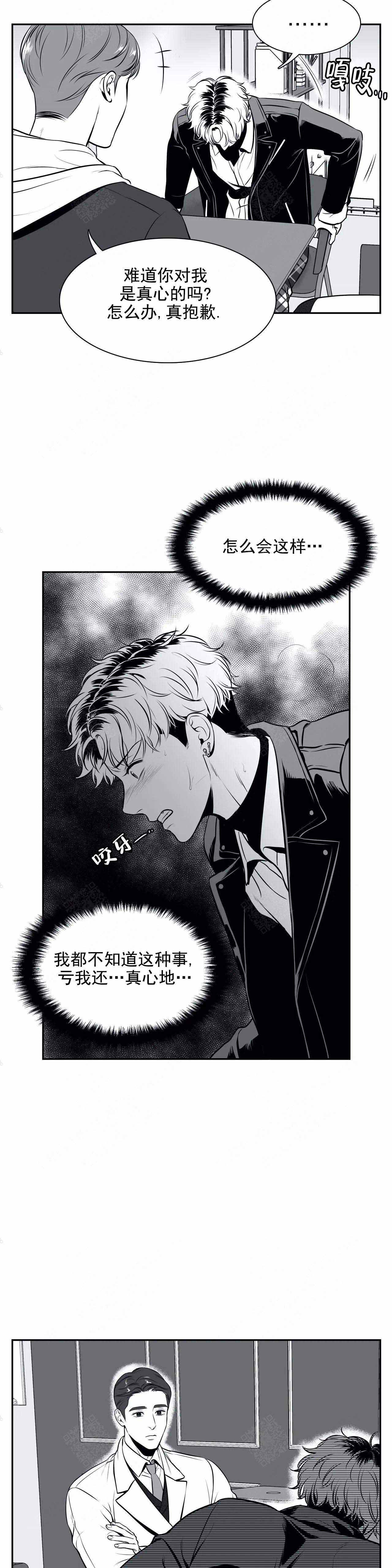 放映员名单全部漫画,第170话1图