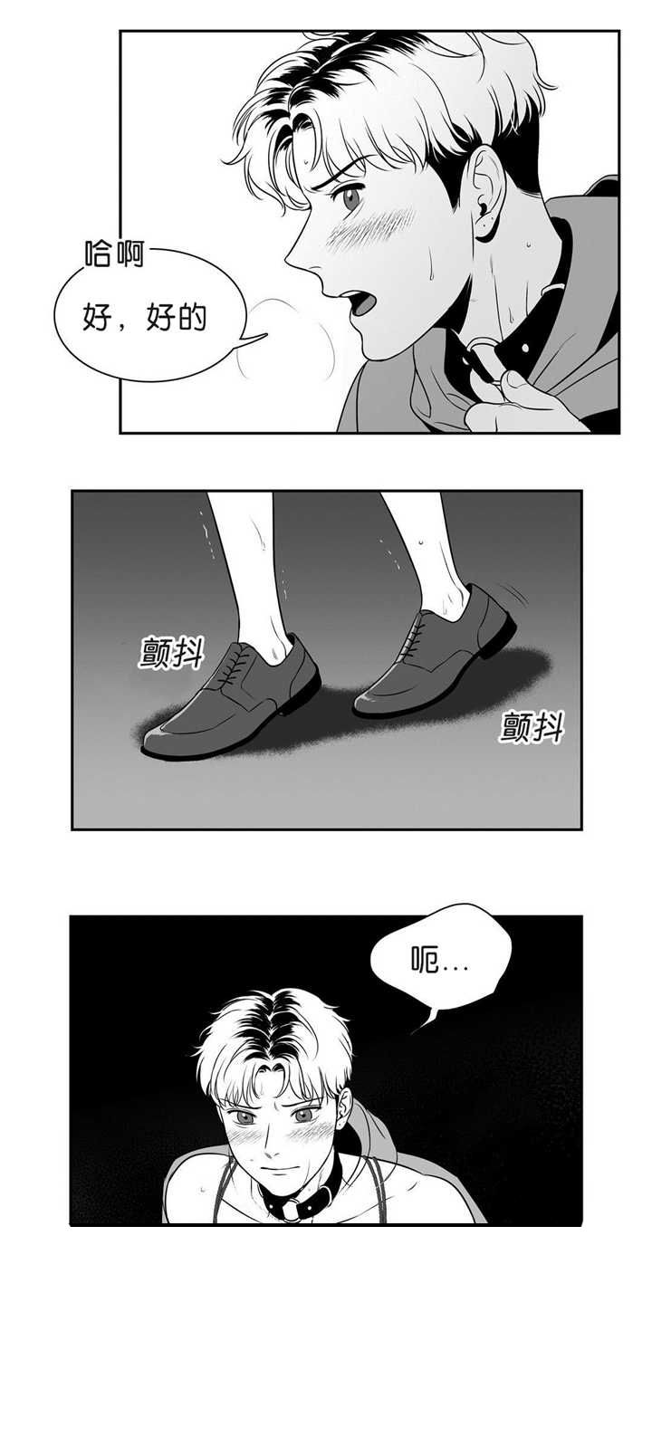 放映室在线影院漫画,第92话1图