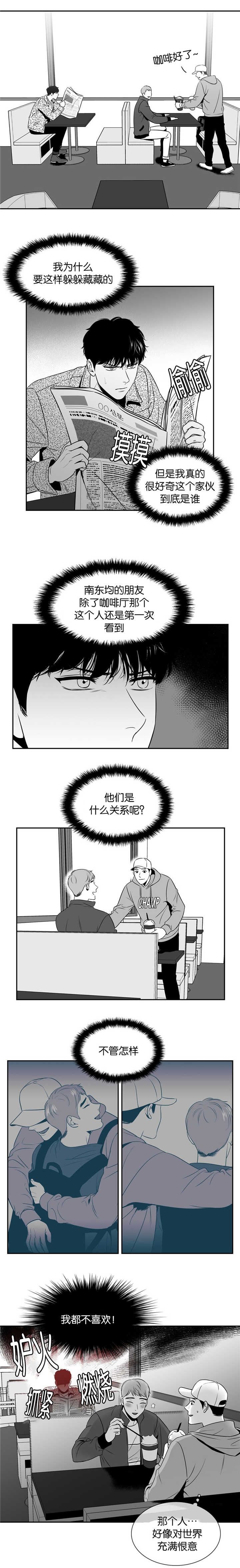 放映厅完整版电影漫画,第95话1图