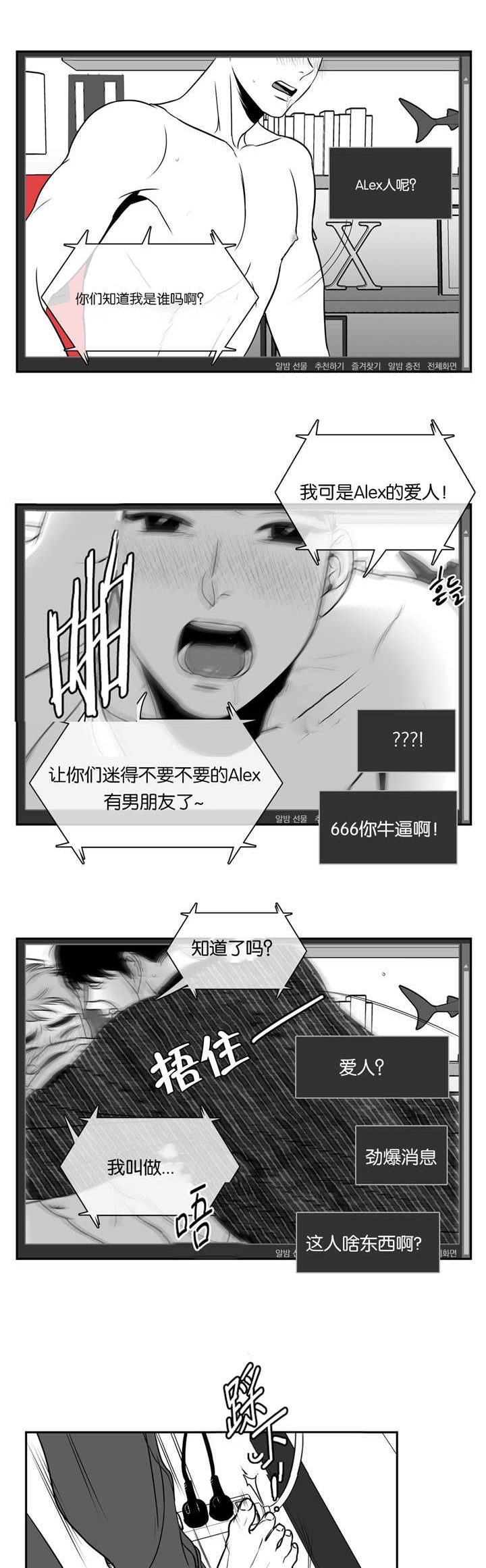 放映时代漫画完整版漫画,第66话2图