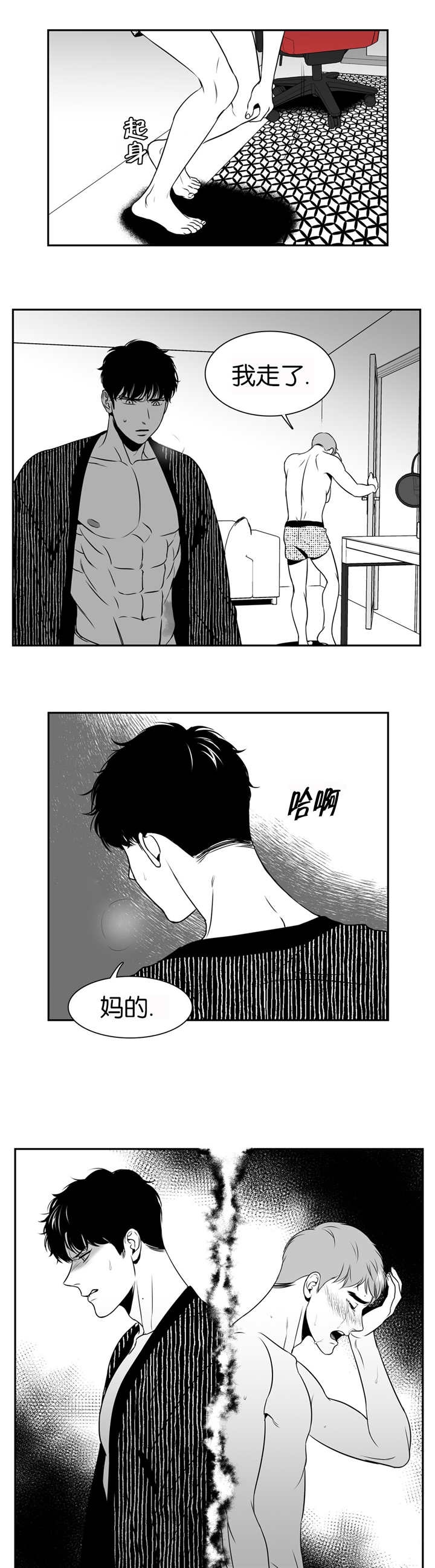 放映时代解说漫画,第68话2图