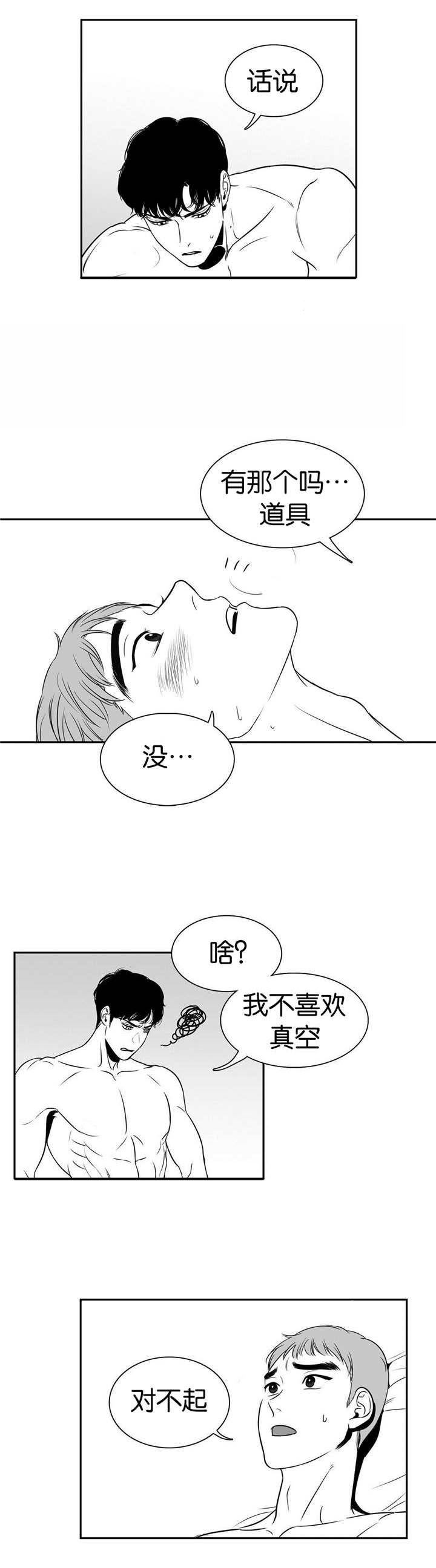 放映时代漫画app漫画,第7话2图