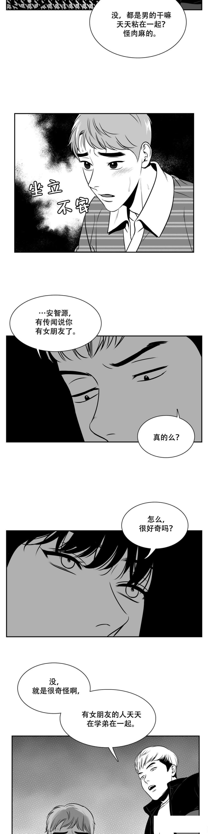 放映室来了漫画,第136话2图