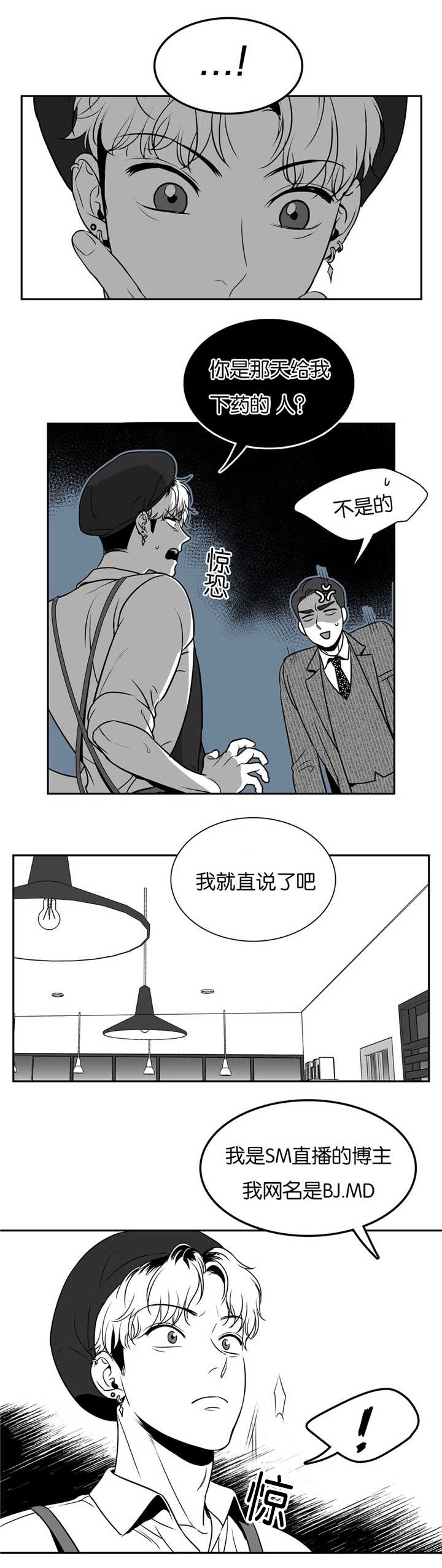 放映室漫画,第45话2图