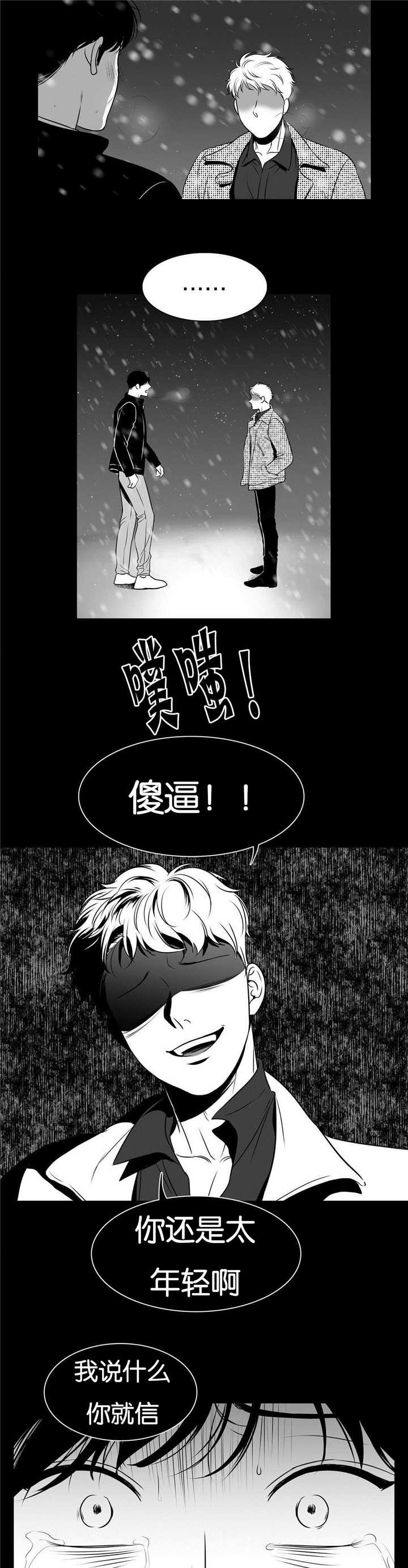 放映时代图漫画,第58话2图