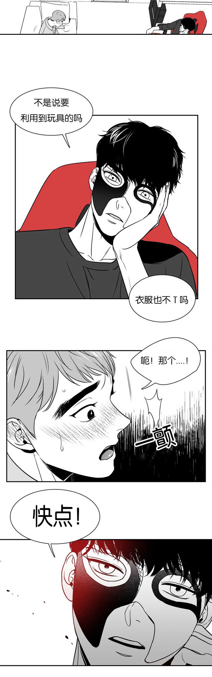 放映时代漫画,第42话2图