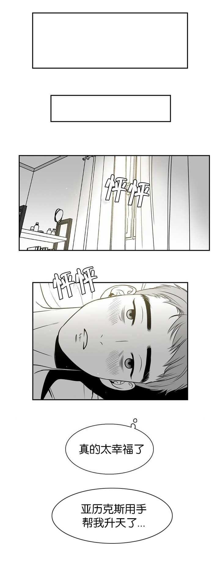 放映时代动漫在线观看漫画,第8话2图