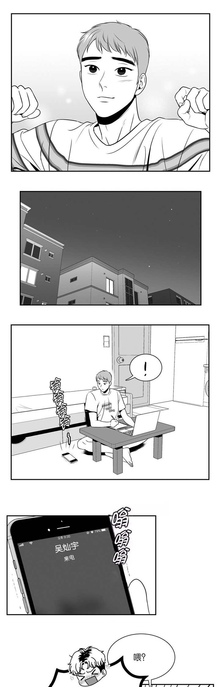 放映时代漫画app漫画,第74话1图