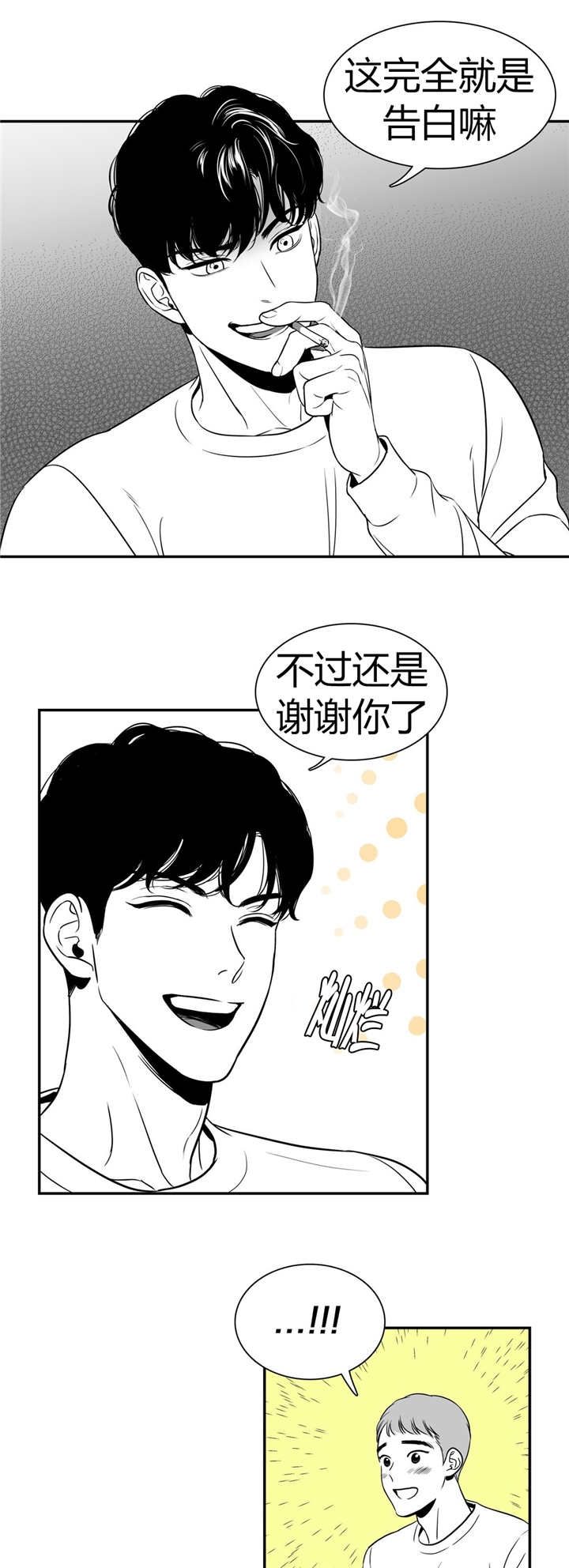 放映时代漫画,第5话1图